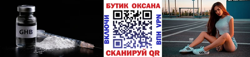 наркота  Урус-Мартан  Бутират Butirat 