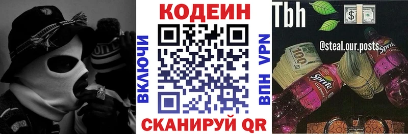 нарко площадка Telegram  Урус-Мартан  Codein напиток Lean (лин) 