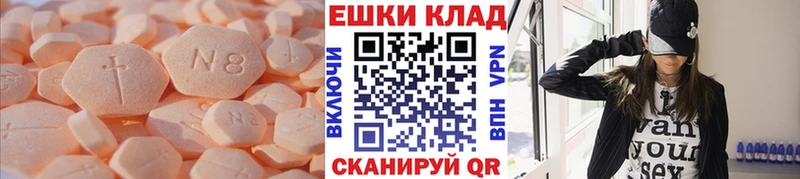 купить наркотики цена  Урус-Мартан  Ecstasy 99% 