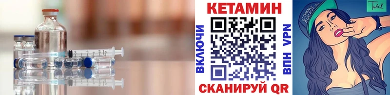 цены   Урус-Мартан  Кетамин VHQ 