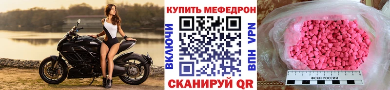 МЯУ-МЯУ mephedrone Урус-Мартан